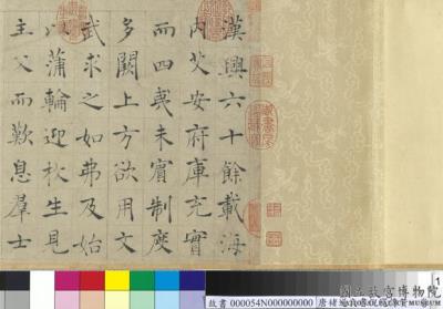 图片[2]-Eulogy to the Chronicle of Ni Kuan-China Archive